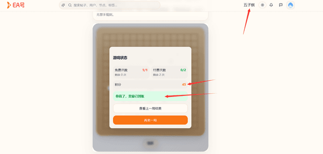 EA号外汇论坛积分玩法全说明