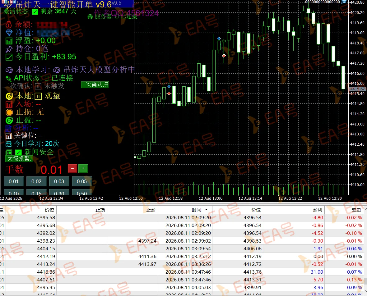 QQ20260812-183554.png