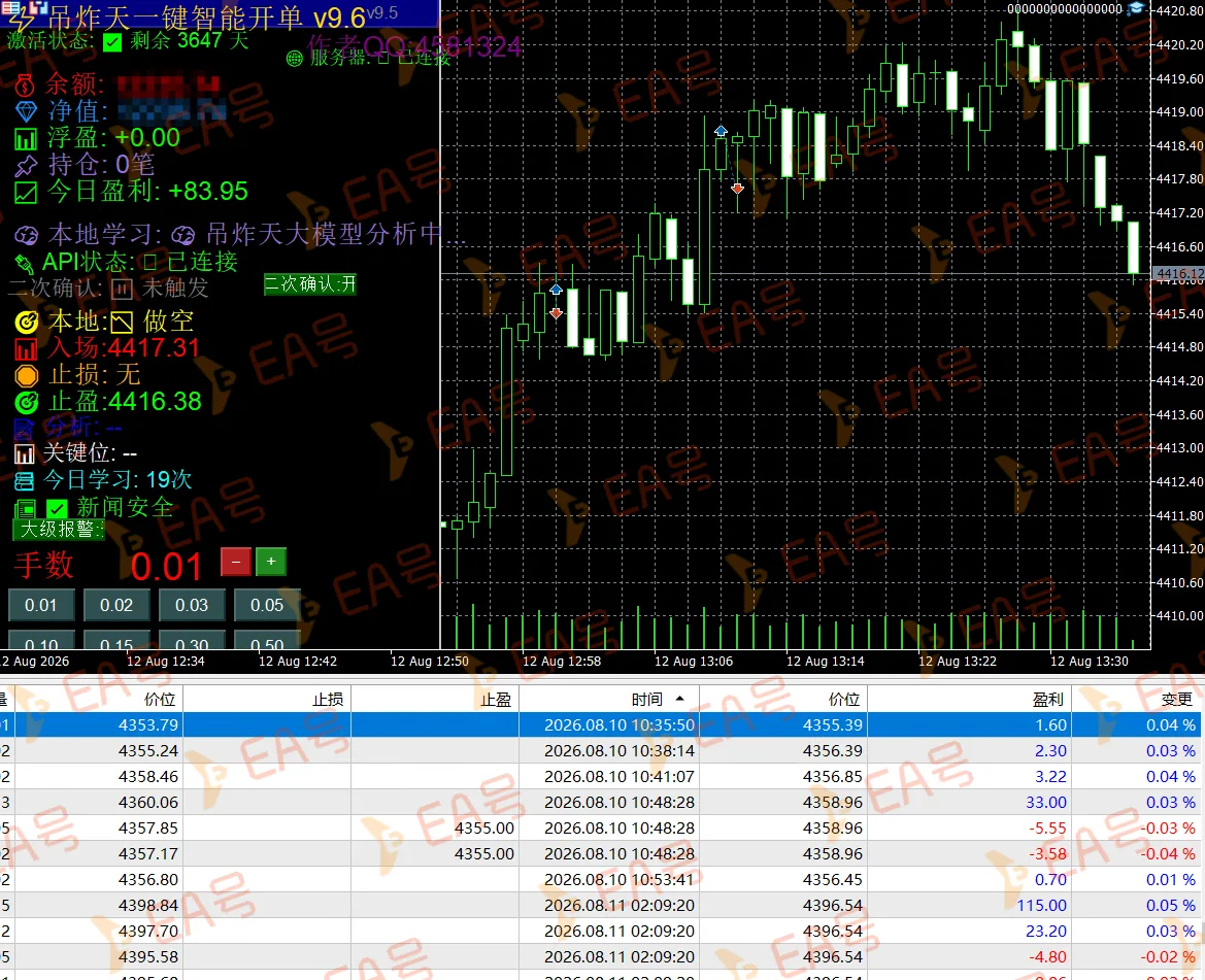 QQ20260812-183528.png