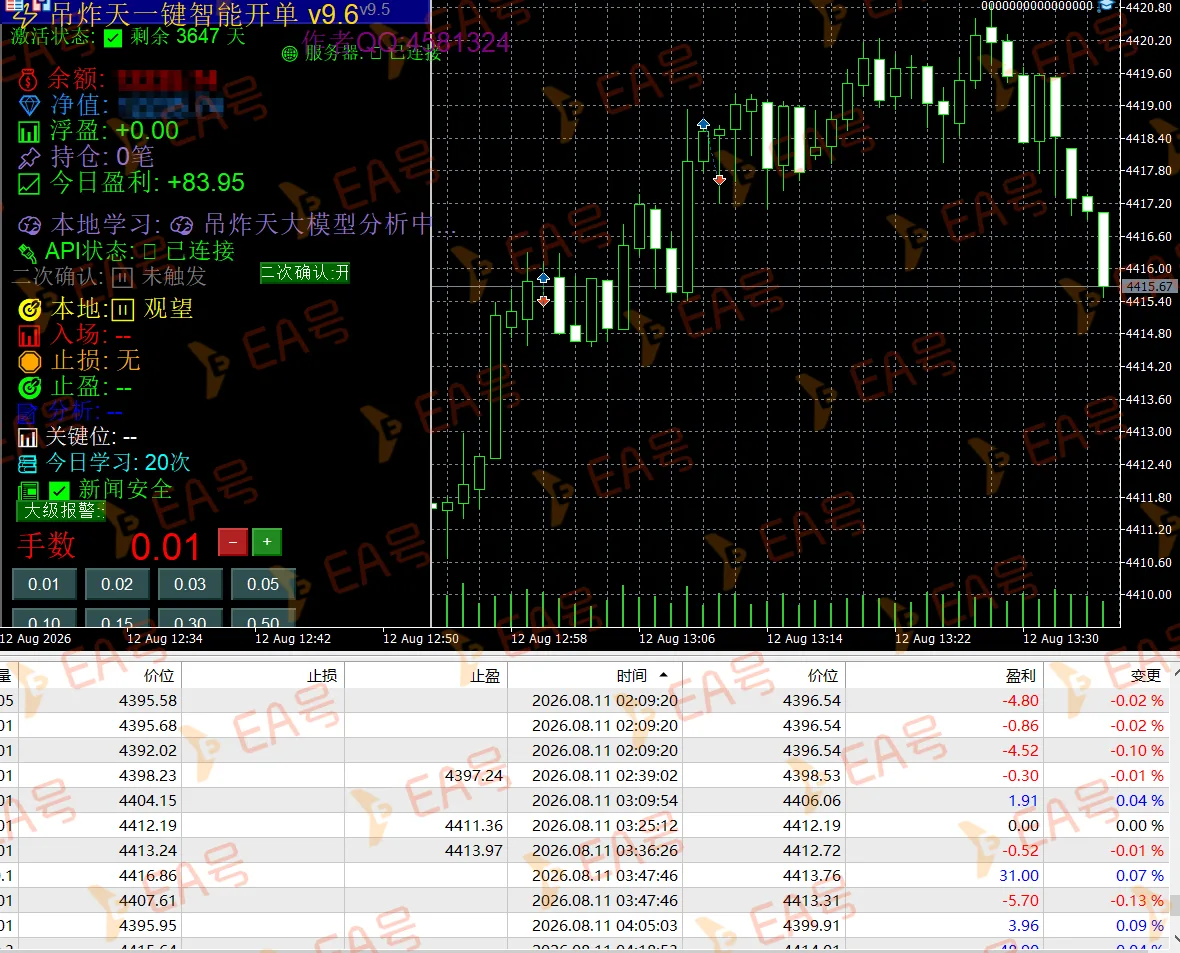 QQ20260812-183554.png